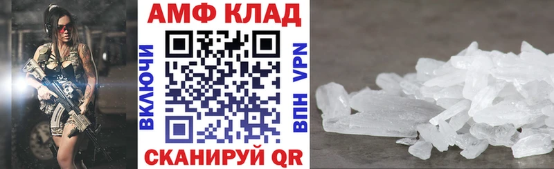 Амфетамин 97%  наркота  Набережные Челны 