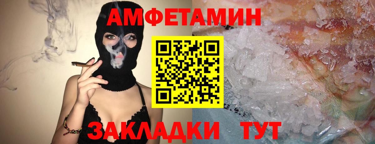 АМФЕТАМИН Premium Набережные Челны