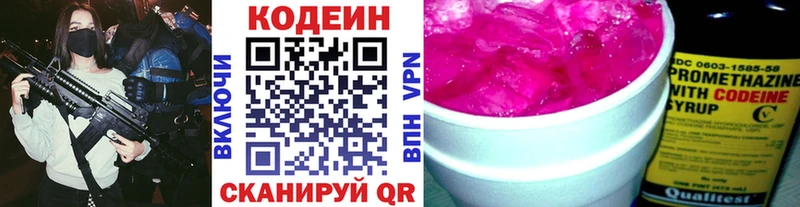Кодеиновый сироп Lean Purple Drank  что такое наркотик  Набережные Челны 