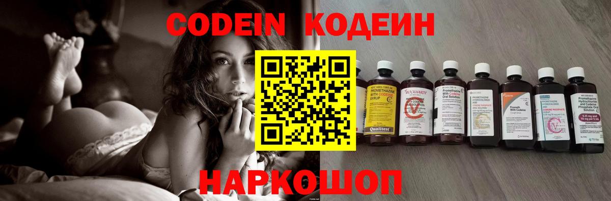 Кодеиновый сироп Lean напиток Lean (лин)  Вход с VPN  Codein напиток Lean (лин)  Набережные Челны 