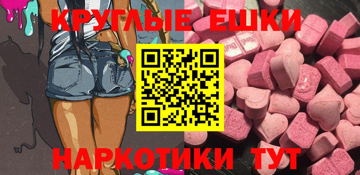 Ecstasy  ЭКСТАЗИ бентли  Вход с VPN  Экстази 280 MDMA  Набережные Челны 