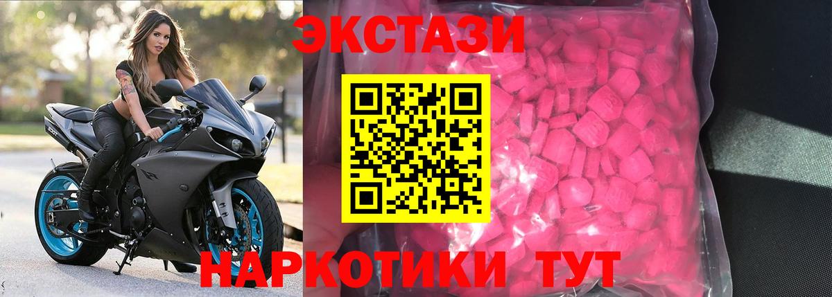 Экстази mix Набережные Челны