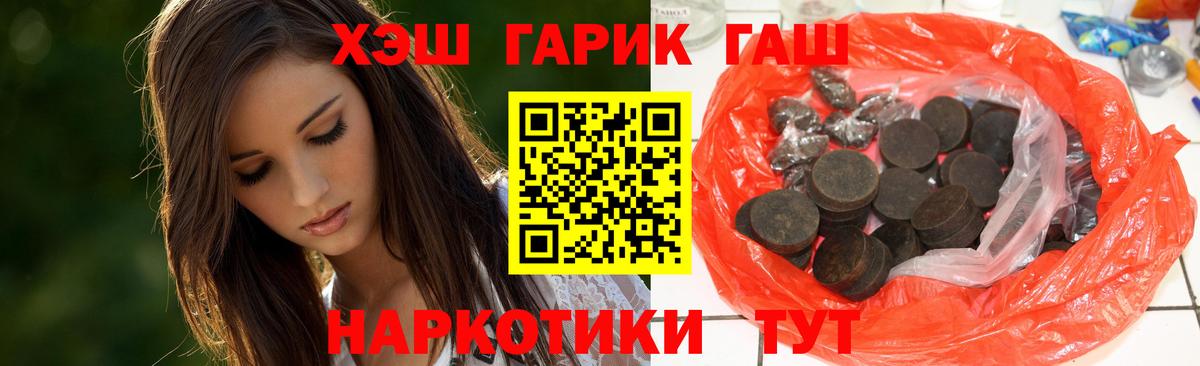 ГАШ  Гашиш Cannabis  Вход с VPN  Набережные Челны 