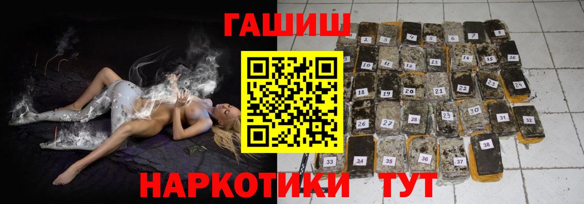 ГАШИШ гашик Набережные Челны