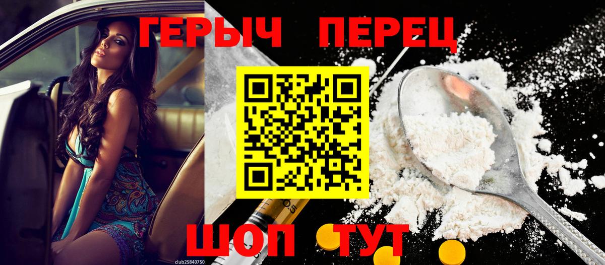 Героин герыч Набережные Челны