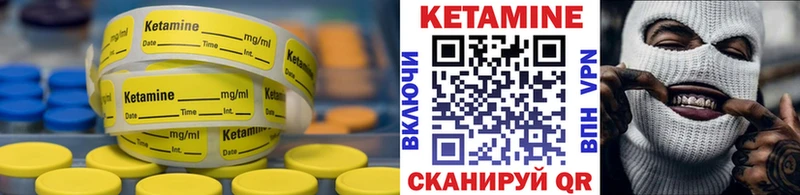 КЕТАМИН ketamine  Набережные Челны 