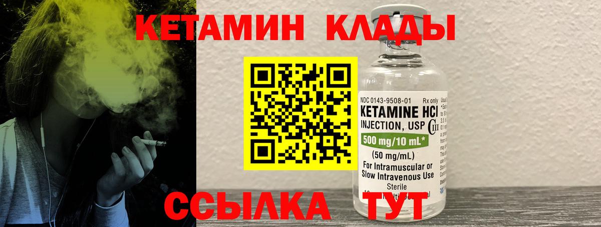 Набережные Челны  Кетамин VHQ  КЕТАМИН VHQ  Вход с VPN 