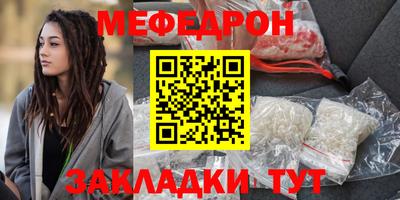 мефедрон мука Кандалакша