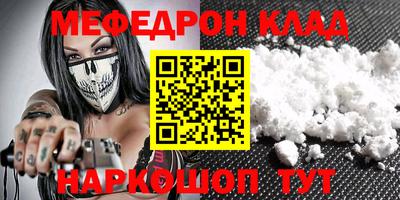 мефедрон мука Кандалакша