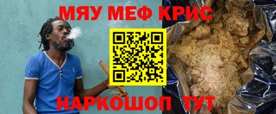 мефедрон мука Кандалакша