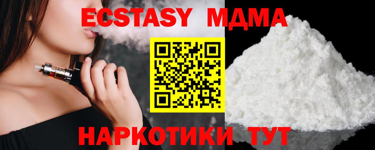 МДМА  Вход с VPN  Набережные Челны  МДМА Molly  МДМА crystal 