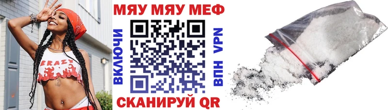 Мефедрон VHQ  mega ССЫЛКА  Набережные Челны  купить  сайты 