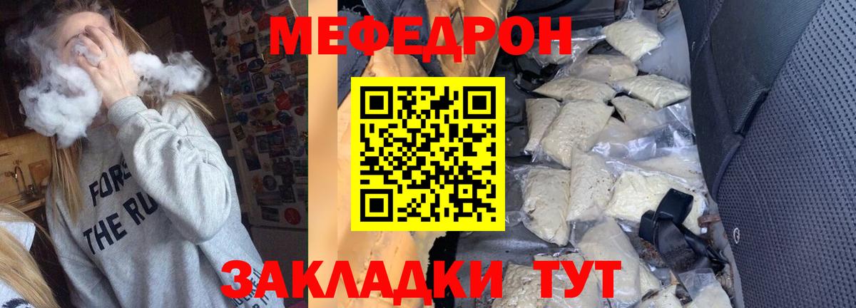 Набережные Челны  Меф  Вход с VPN  Мефедрон VHQ  МЕФ кристаллы 