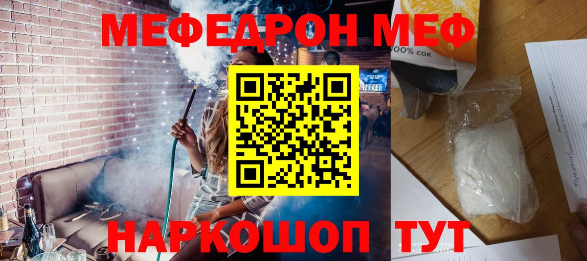 Мефедрон мука Набережные Челны