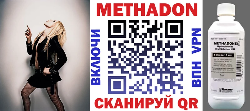 kraken tor  где найти наркотики  Набережные Челны  МЕТАДОН VHQ 