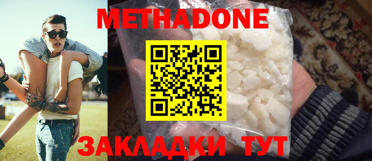 Метадон VHQ  Вход с VPN  Набережные Челны 