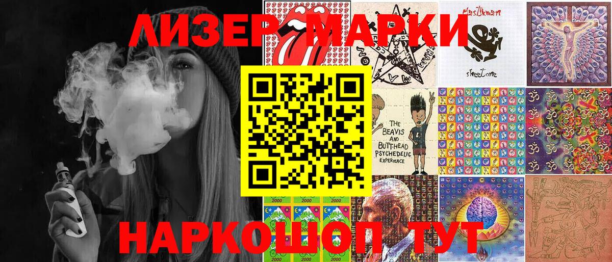 Набережные Челны  Марки 25I-NBOMe  Марки NBOMe 1500мкг  Вход с VPN  Марки NBOMe 1500мкг 