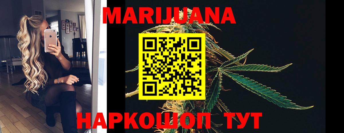 Каннабис SATIVA & INDICA  МАРИХУАНА VHQ  МАРИХУАНА AK-47  Вход с VPN  Набережные Челны 